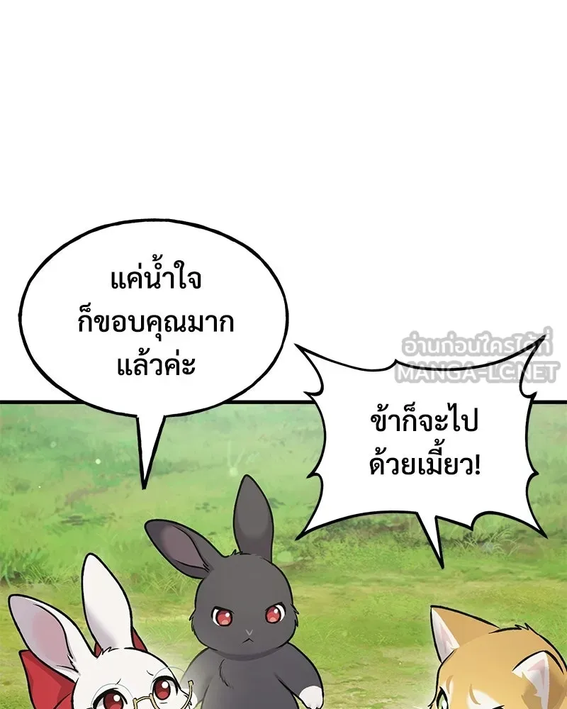 ปลูกผักพิชิตหอคอย ตอนที่ 113 รูปที่ 135