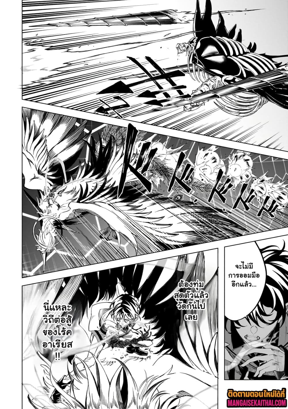 Manga-lc-com อ่านมังงะ อ่านการ์ตูน ออนไลน์ ฟรี Shin no Jitsuryoku wo Kakushiteiru to Omowareteru Seireishi, ตอนที่ 1 2 3 4 5 6 7 8 9 10 11 12 13 14 ฟรี ไม่มีโฆษณา Manga-lc - อ่าน มังงะ อ่าน การ์ตูน ออนไลน์ อ่านมังงะ ฟรี