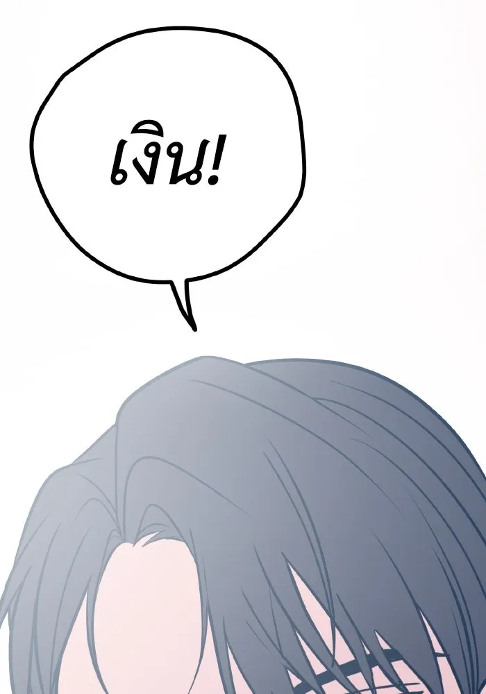 รักนี้ไม่มีรีไซเคิล ตอนที่ 21 รูปที่ 71