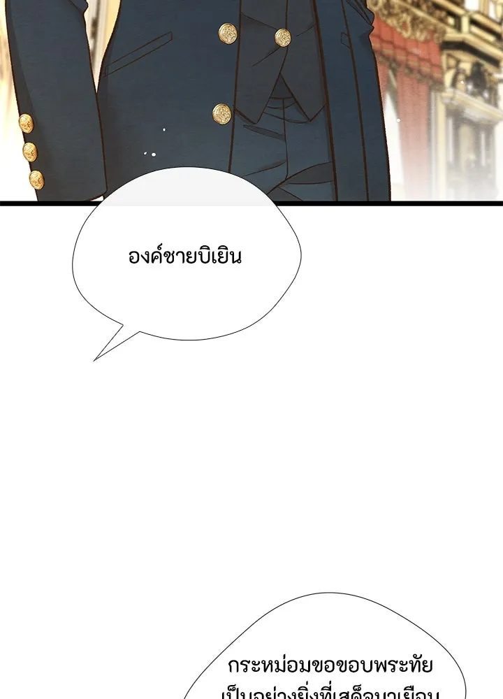 องค์ชายผู้อื้อฉาว ตอนที่ 12 รูปที่ 37