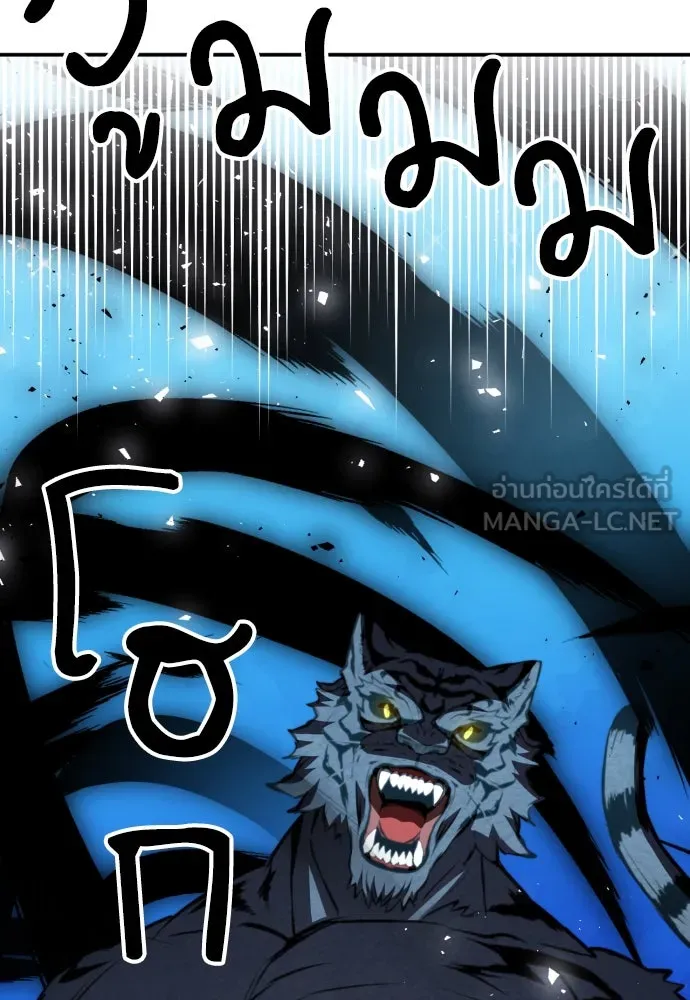 ดรูอิดแห่งสถานีโซล ตอนที่ 172 รูปที่ 45