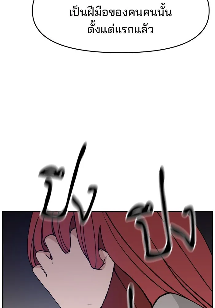 ห้องเรียนสาวแสบ ตอนที่ 26 รูปที่ 64