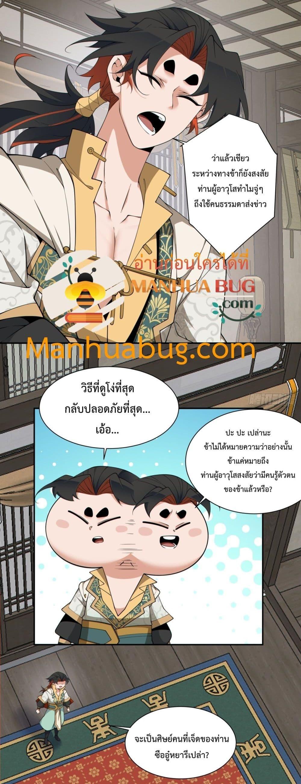 Manga-lc-com อ่านมังงะ อ่านการ์ตูน ออนไลน์ ฟรี My Disciples Are All Big Villains ตอนที่ 1 2 3 4 5 6 7 8 9 10 11 12 13 14 ฟรี ไม่มีโฆษณา Manga-lc - อ่าน มังงะ อ่าน การ์ตูน ออนไลน์ อ่านมังงะ ฟรี