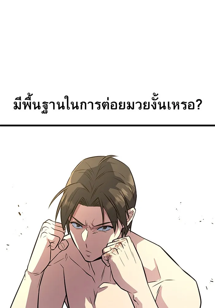 ราชาลานประลอง ตอนที่ 7 รูปที่ 116