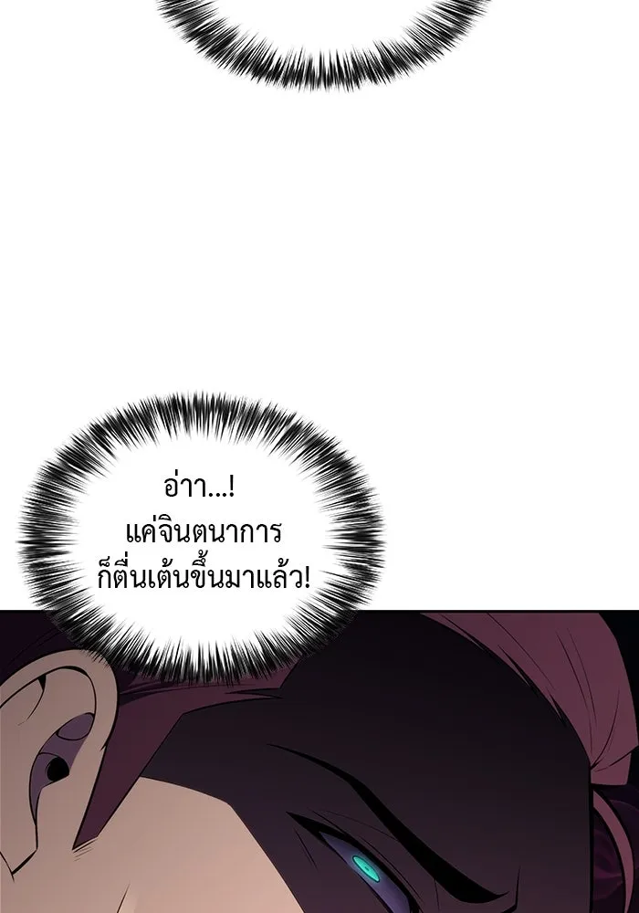 ลูกชายคนเล็กของดยุกคือมือสังหาร ตอนที่ 35 รูปที่ 31