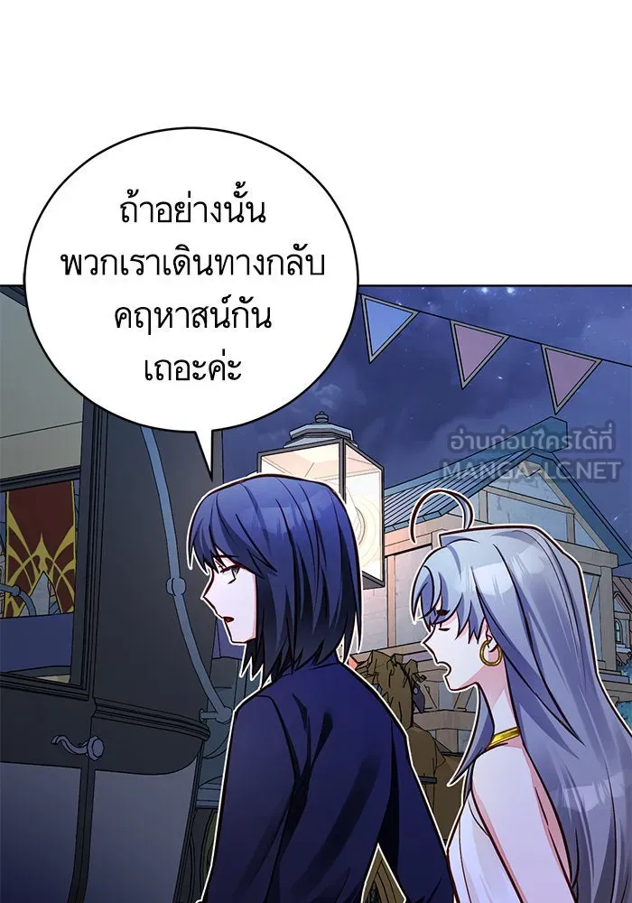 บุตรีดยุกขอไม่แต่งงานbrกับหนุ่มในฝัน ตอนที่ 52 รูปที่ 57