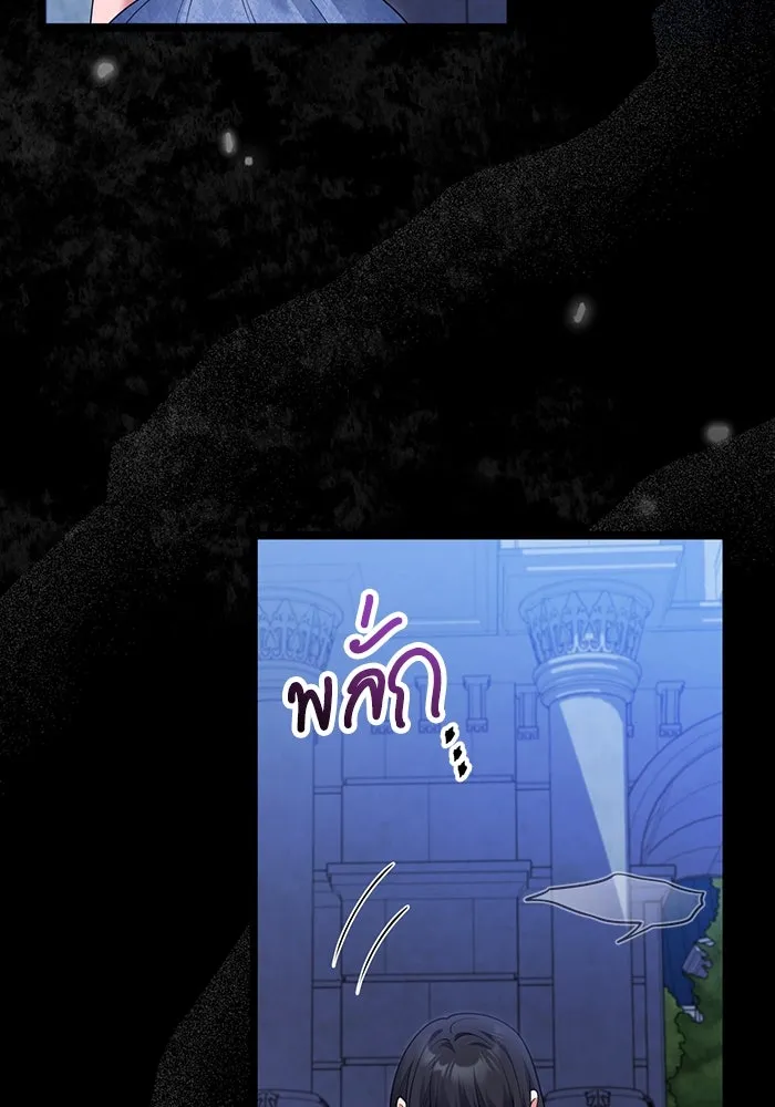 แผนหย่าสามีทรราช ตอนที่ 82 รูปที่ 46