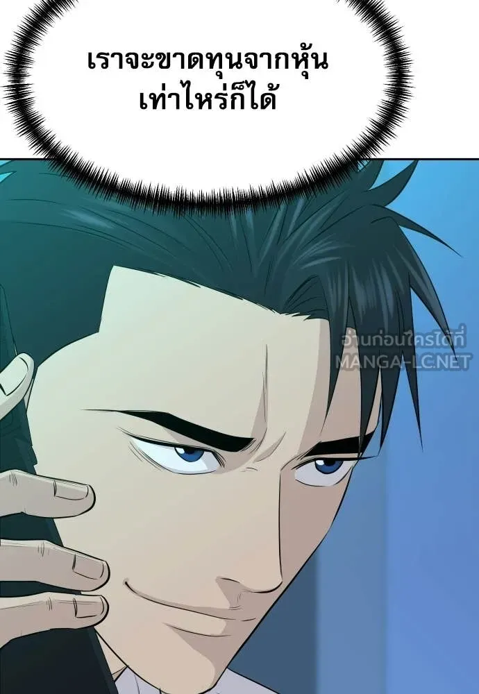 หลานอัจฉริยะ ตอนที่ 80 รูปที่ 82