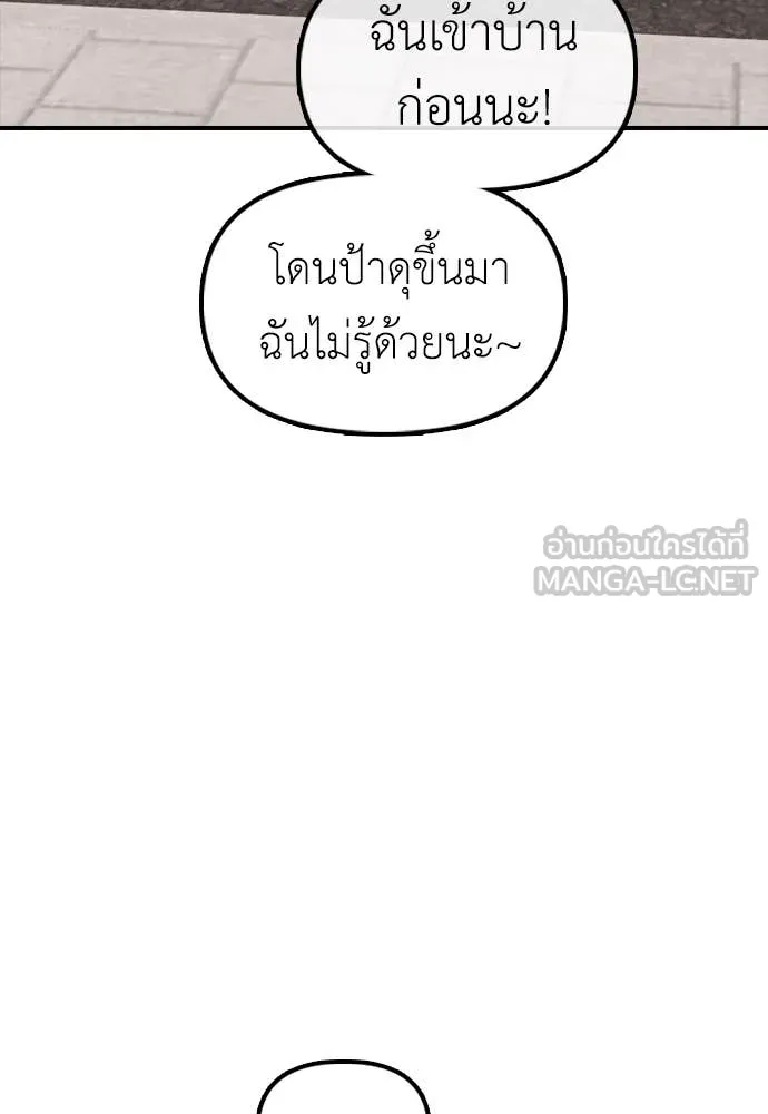 ผู้กล้าฝ่า ตอนที่ 21 รูปที่ 29