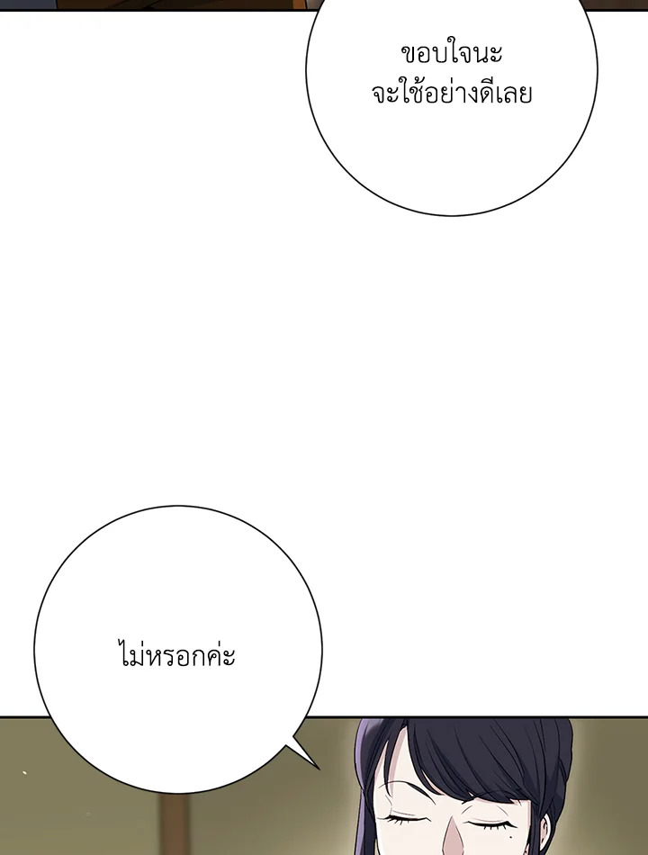 พลทหารโครงกระดูกผู้ม ตอนที่ 131 รูปที่ 82