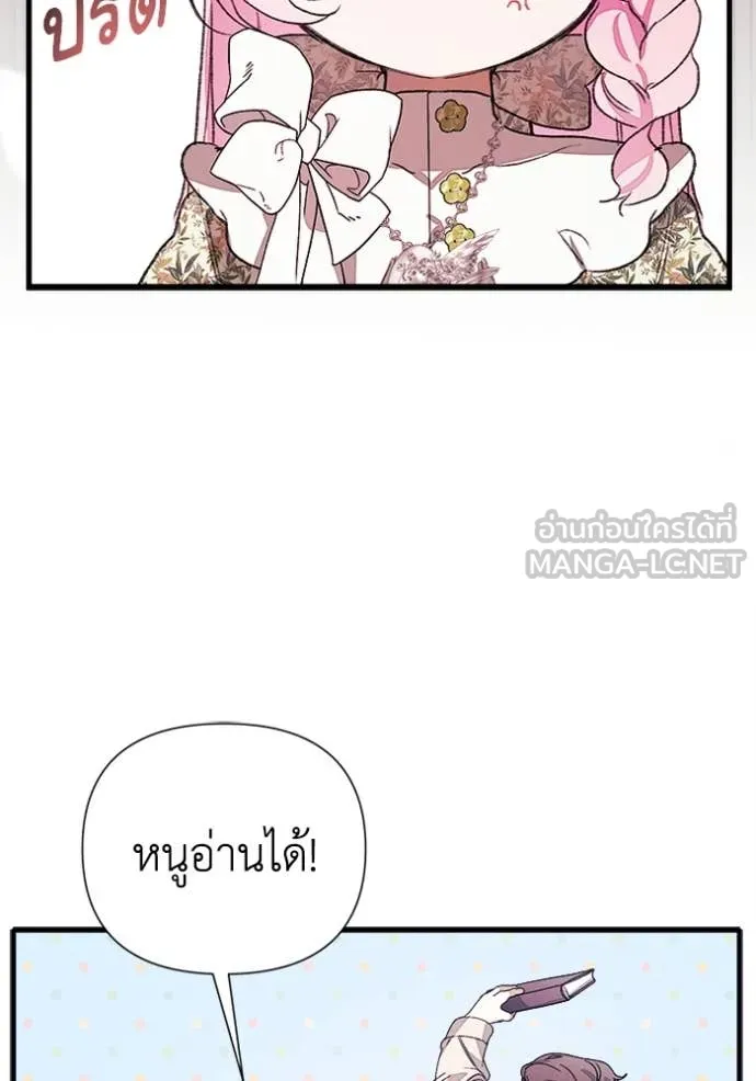 รักนะคะ ป๊ะป๋า ตอนที่ 9 รูปที่ 7