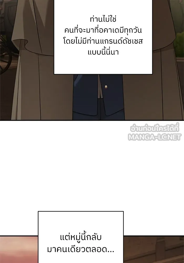 ครอบครัวสามีเห็นทีจะคลั่งรัก ตอนที่ 126 รูปที่ 84