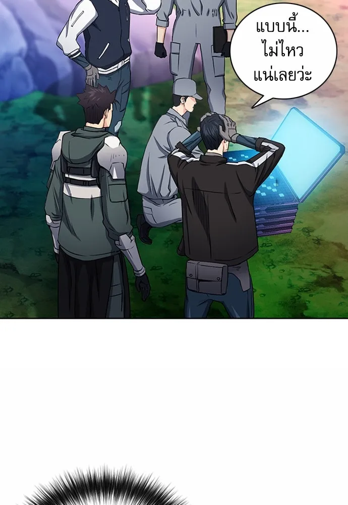 ดรูอิดแห่งสถานีโซล ตอนที่ 75 รูปที่ 73