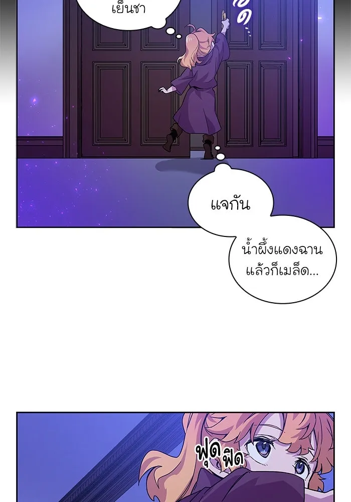 ฟิลเลียโรเซ่กับคำทำนายแห่งมงกุฎหนาม ตอนที่ 2 รูปที่ 92