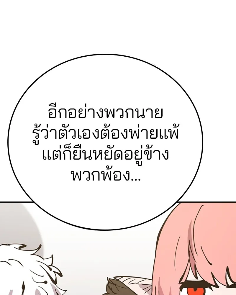Player ตอนที่ 69 รูปที่ 119