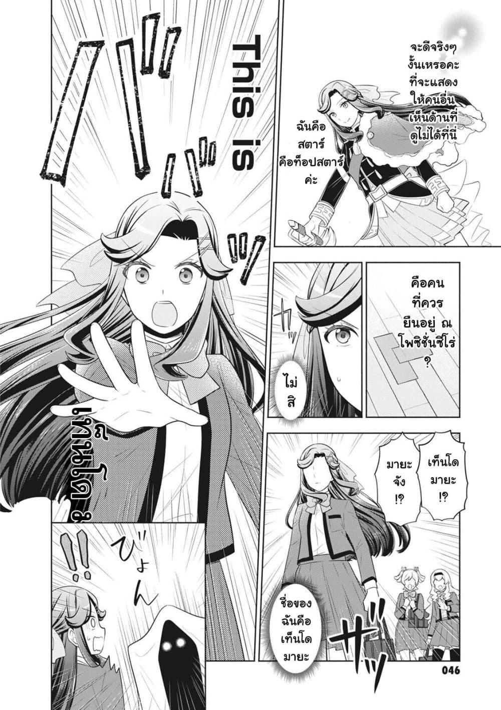 Manga-lc-com อ่านมังงะ อ่านการ์ตูน ออนไลน์ ฟรี Shoujo☆Kageki Revue Starlight Comic Anthology Nine Stories ตอนที่ 1 2 3 4 5 6 7 8 9 10 11 12 13 14 ฟรี ไม่มีโฆษณา Manga-lc - อ่าน มังงะ อ่าน การ์ตูน ออนไลน์ อ่านมังงะ ฟรี