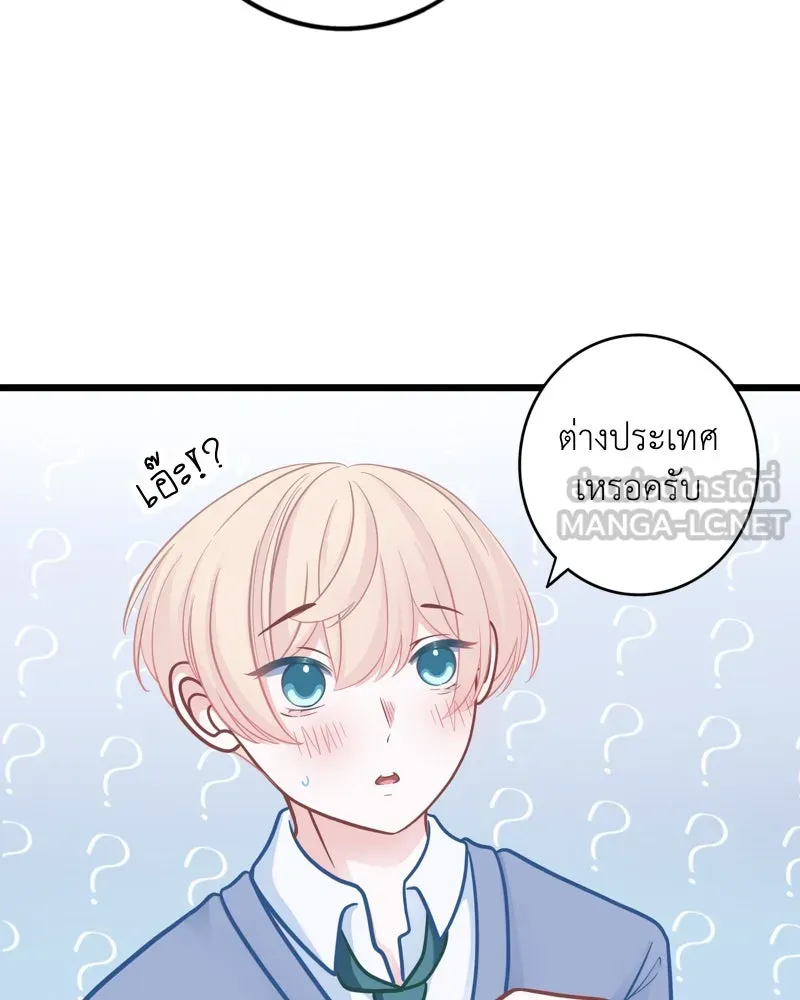 ฤดูฝนของฉันกับนาย ตอนที่ 8 นายเป็นอะไรไป รูปที่ 9