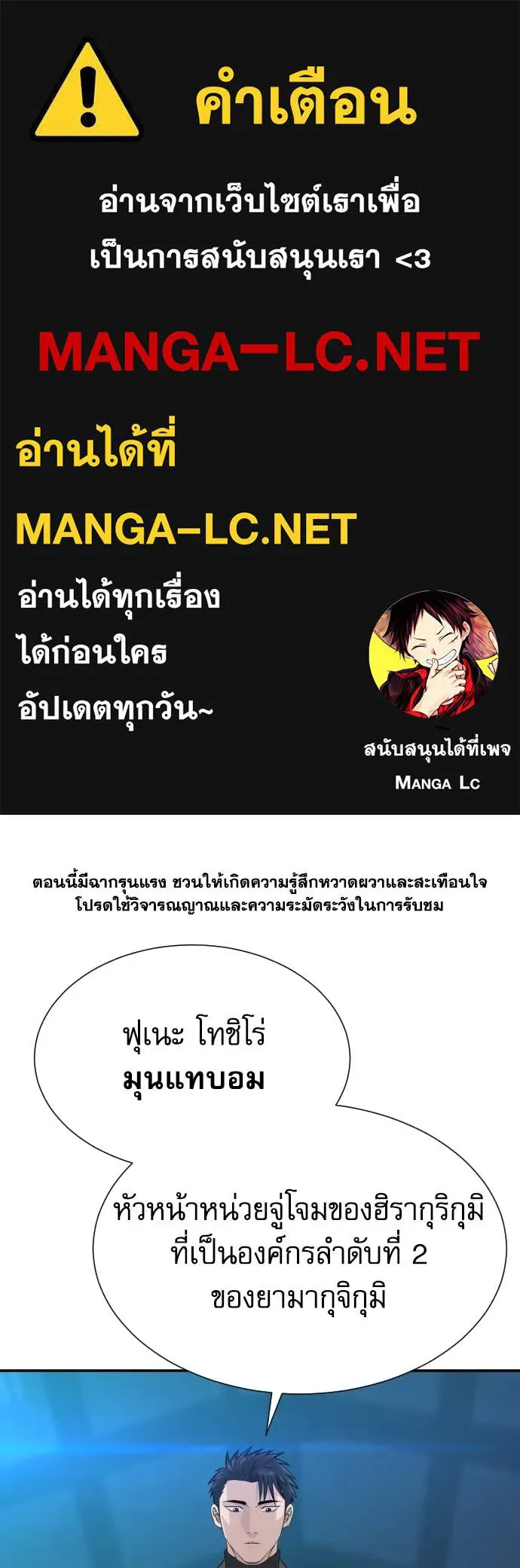 หลานอัจฉริยะ ตอนที่ 63 รูปที่ 1