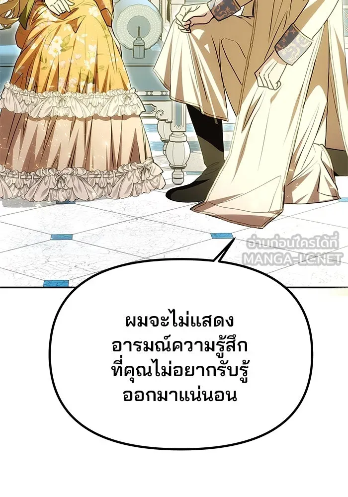 เกมรักจับสามี ตอนที่ 9 รูปที่ 69