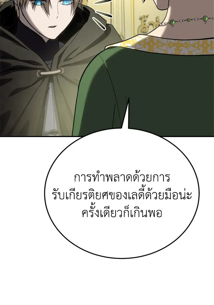 ยอดนักดาบผู้โอบอุ้มดารา ตอนที่ 27 รูปที่ 85