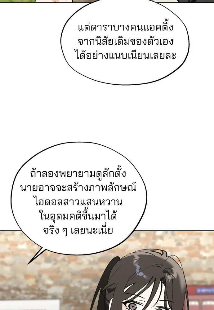 สวยเองนักเลงพอ ตอนที่ 60 รูปที่ 47