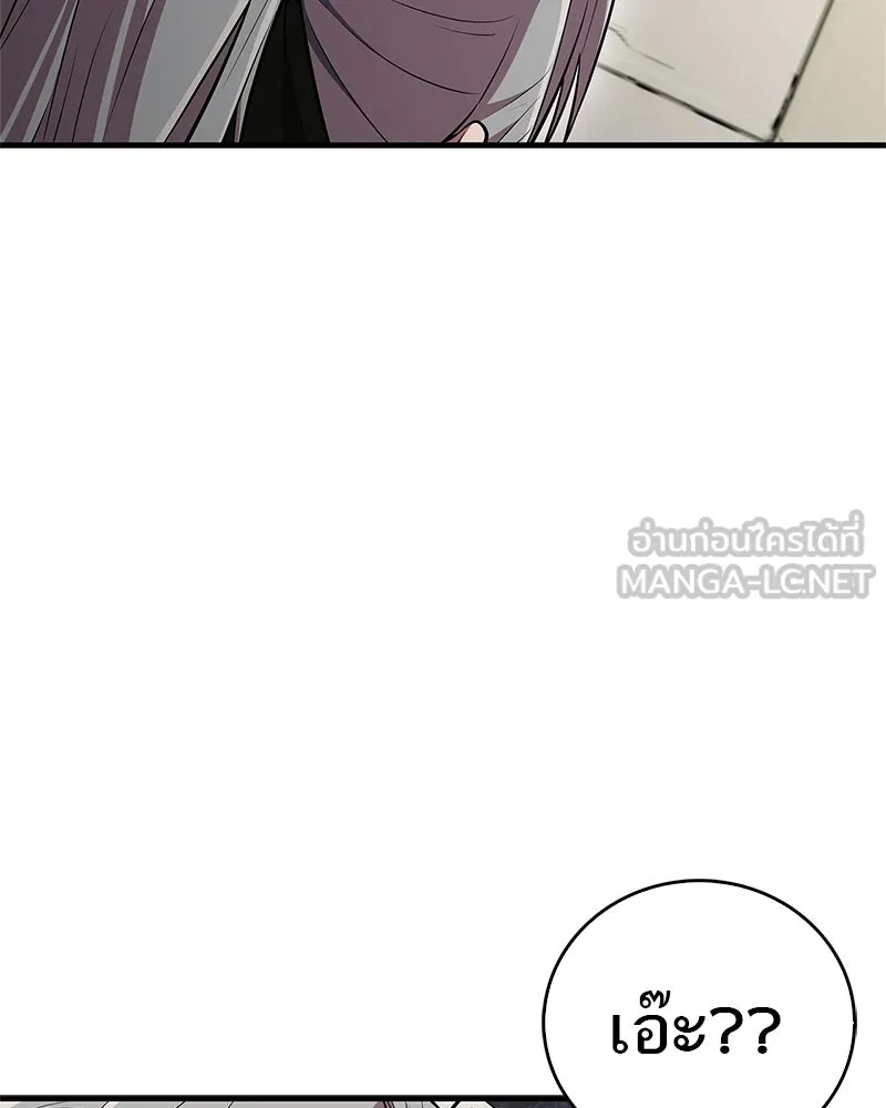 สุดยอดเทรนเนอร์แห่งยุทธภพ ตอนที่ 72 รู้สึกผิดที่โกหก รูปที่ 132