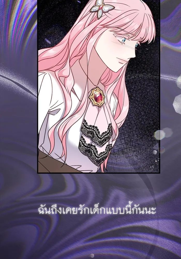 ครอบครัวพรรค์นั้น ฉันไม่มีวันกลับไป ตอนที่ 22 รูปที่ 19