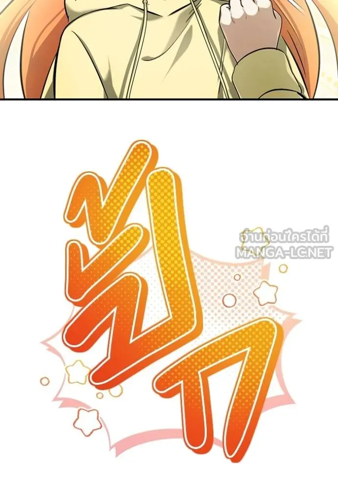 Regressor’s Life Aft ตอนที่ 59 รูปที่ 16