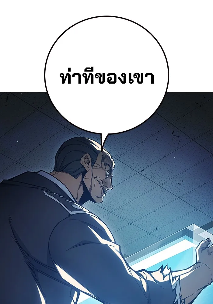 เยาวชนคนคุก ตอนที่ 33 รูปที่ 122