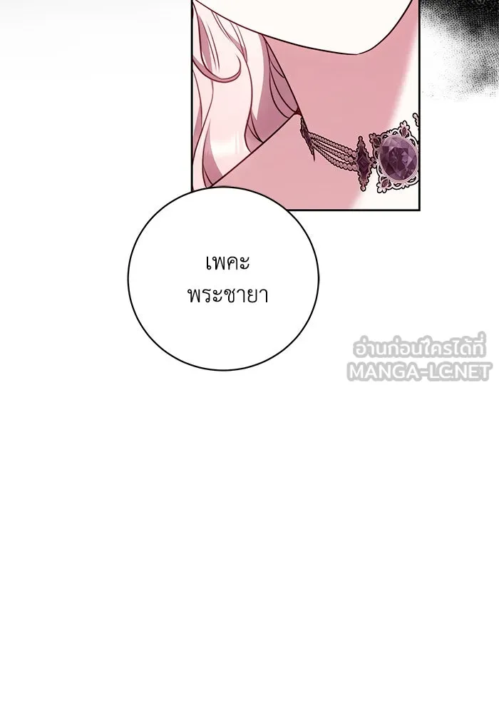 ย้อนเวลาพลิกชะตาทายาท ตอนที่ 53 รูปที่ 90