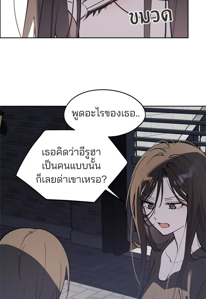 สวยเองนักเลงพอ ตอนที่ 31 รูปที่ 10