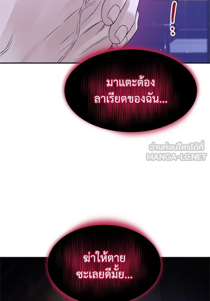 ไหนบอกว่าฉันใกล้ตาย ตอนที่ 99 รูปที่ 57