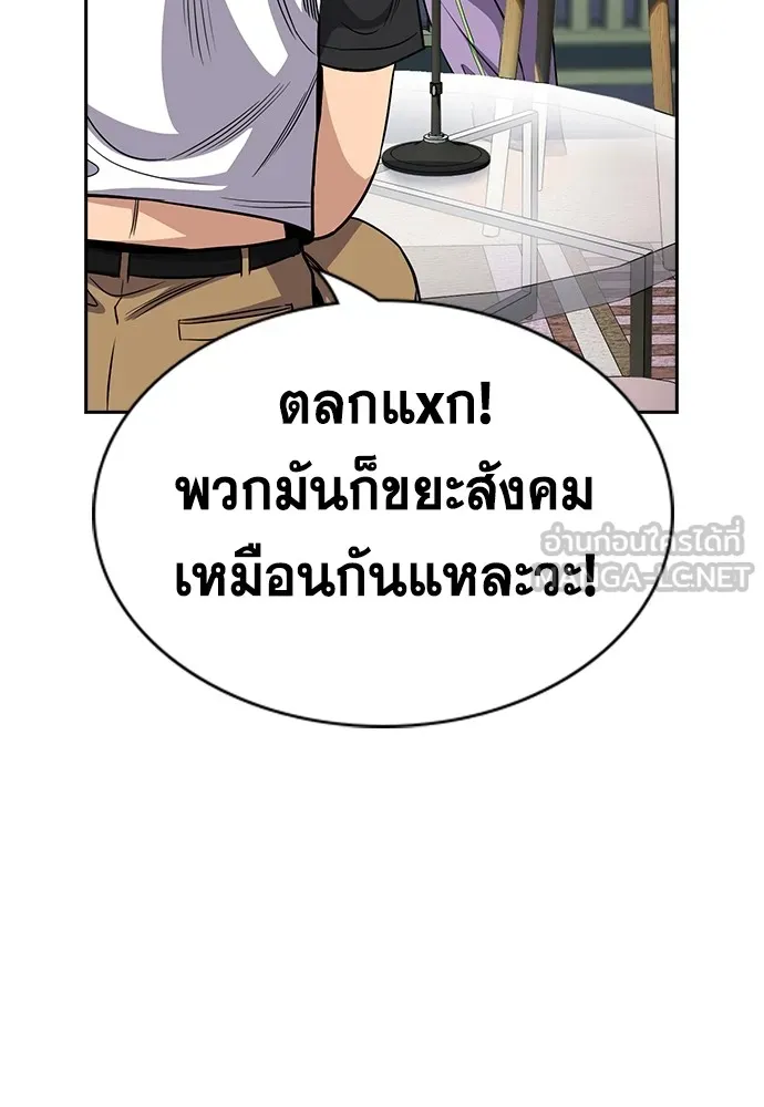 การศึกษาที่แท้จริง ตอนที่ 150 รูปที่ 63