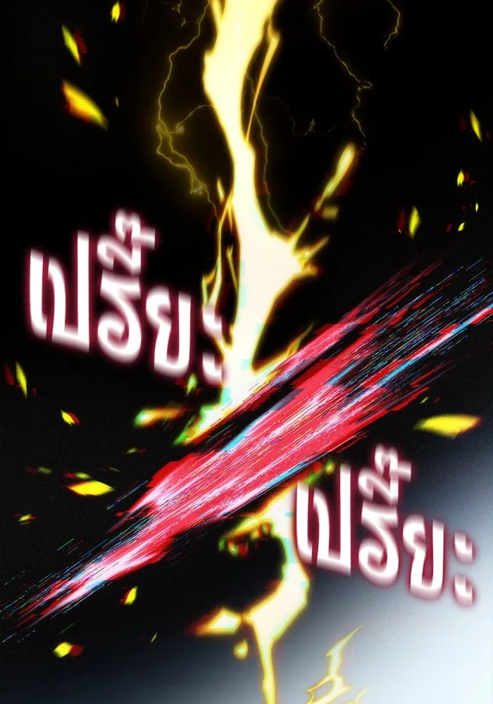 หลังวันสิ้นโลก ตอนที่ 94 รูปที่ 92