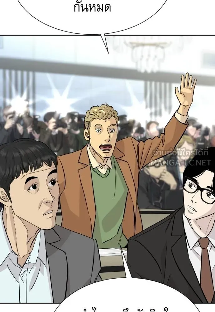 หลานอัจฉริยะ ตอนที่ 84 รูปที่ 9