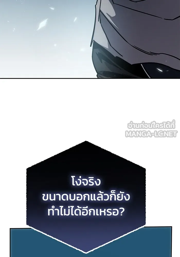 ยอดนักดาบผู้โอบอุ้มดารา ตอนที่ 6 รูปที่ 123