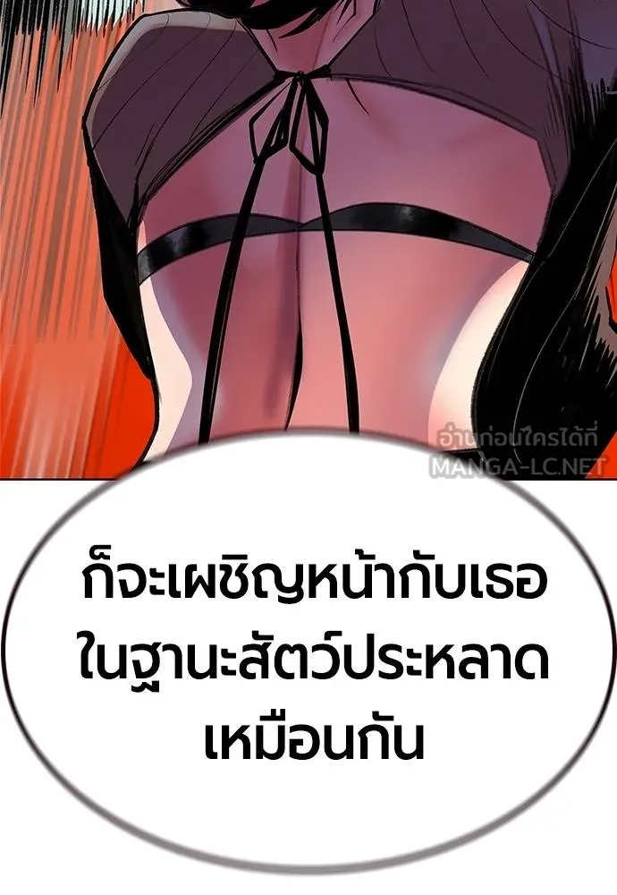 Jungle Juice ตอนที่ 142 รูปที่ 137