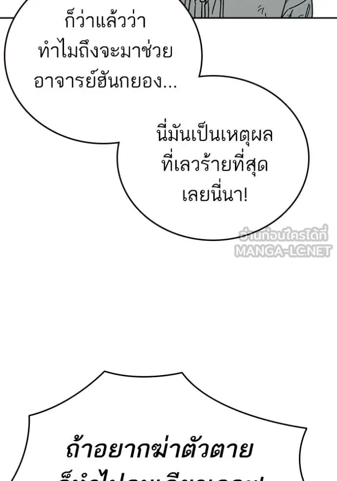 Study Group ตอนที่ 292 รูปที่ 155