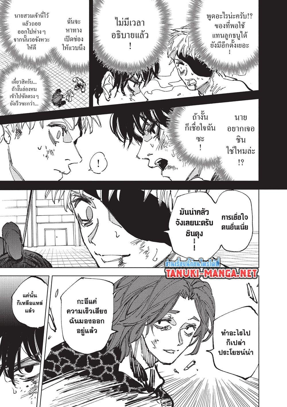 Manga-lc-com อ่านมังงะ อ่านการ์ตูน ออนไลน์ ฟรี Sakamoto Days ตอนที่ 1 2 3 4 5 6 7 8 9 10 11 12 13 14 ฟรี ไม่มีโฆษณา Manga-lc - อ่าน มังงะ อ่าน การ์ตูน ออนไลน์ อ่านมังงะ ฟรี