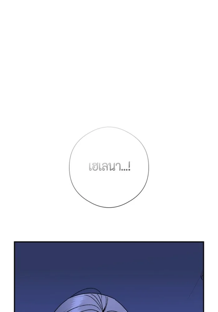 ขอวิธีส่งสามีลงนรก ตอนที่ 67 รูปที่ 86