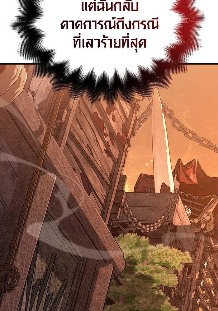 เอาชีวิตรอดในเกมฉบับคนเถื่อน ตอนที่ 49 รูปที่ 155