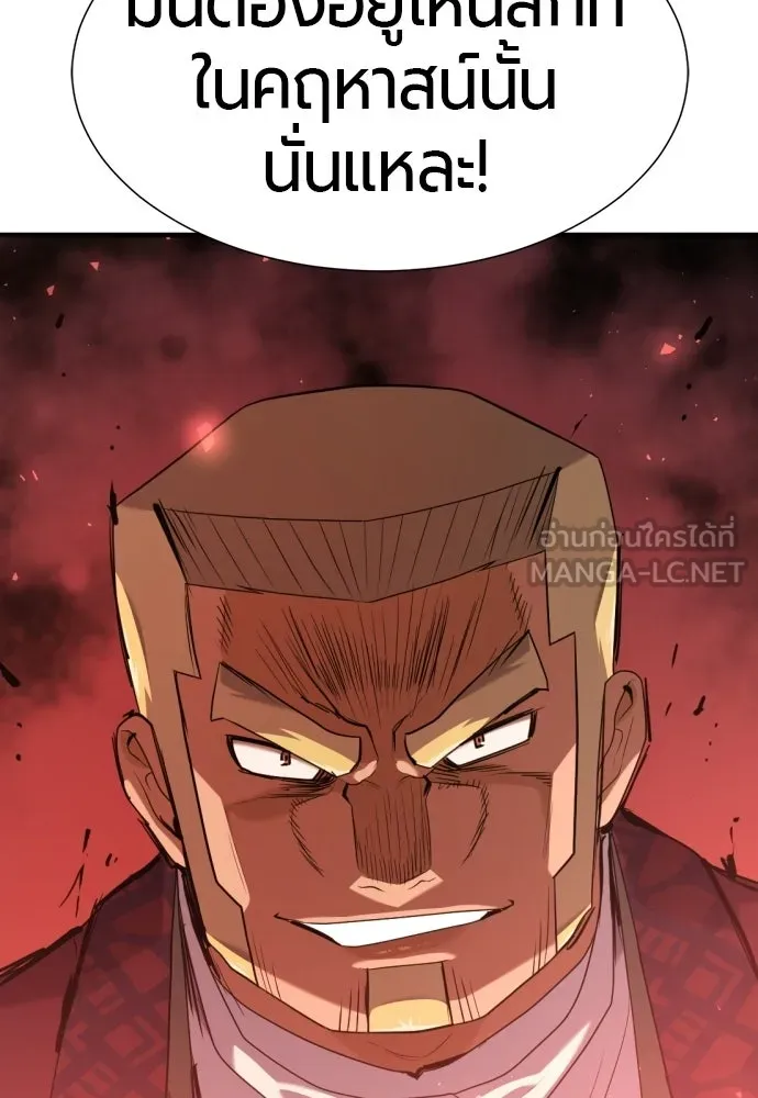 ยอดสถาปนิกผู้พิทักษ์อาณาจักร ตอนที่ 211 ยิ่งเยอะก็ยิ่งดี รูปที่ 36