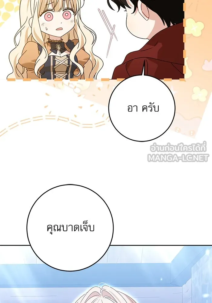 ครอบครัวตัวร้ายปล่อยฉันไปเถอะ ตอนที่ 17 รูปที่ 66