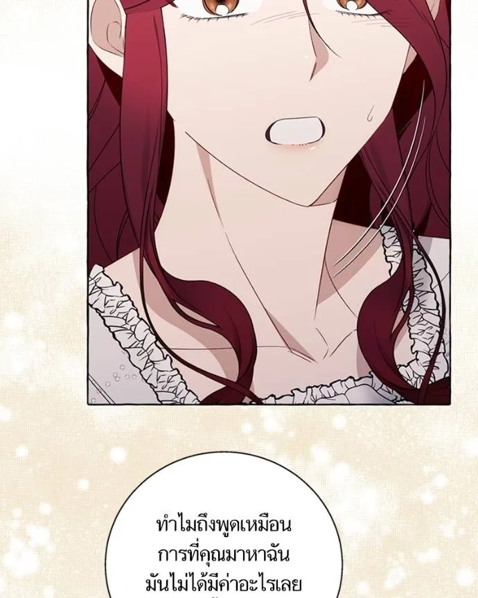 นึกว่าเป็นอิเซไคธรรม ตอนที่ 85 รูปที่ 5