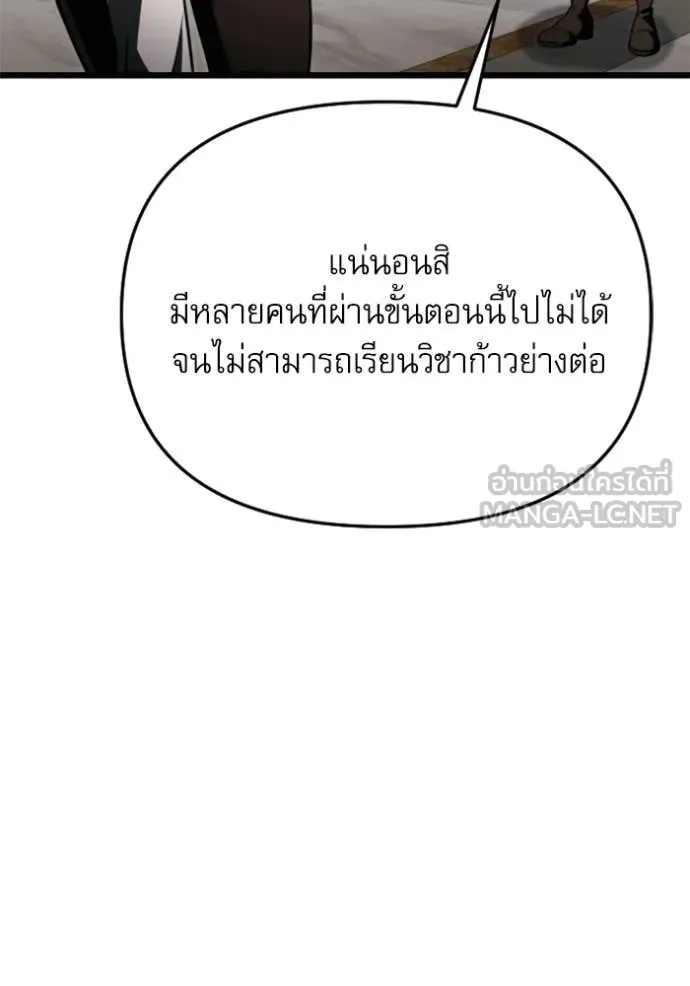 อัศวินดำล่าท้าเวลา ตอนที่ 116 รูปที่ 142