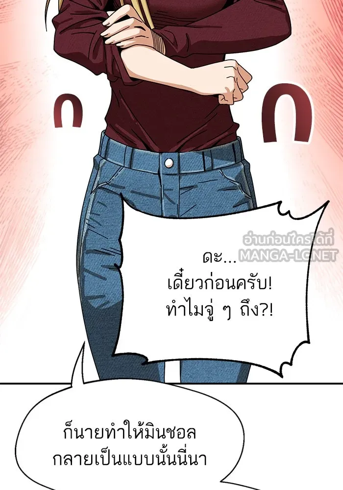 โชคชะตานำพารัก ตอนที่ 35 รุกฆาต รูปที่ 21