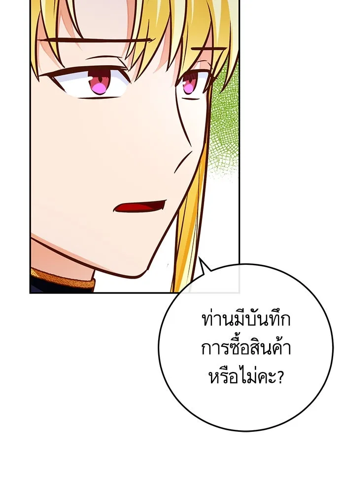 บุตรีดยุกขอไม่แต่งงานbrกับหนุ่มในฝัน ตอนที่ 84 รูปที่ 37