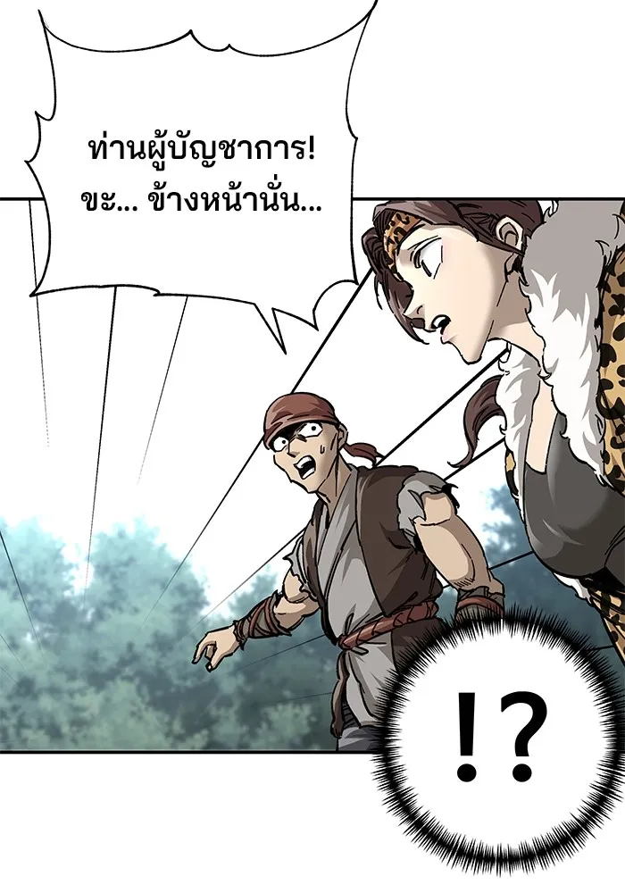 คุณปู่จอมยุทธกับหลานสาวสุดแกร่ง ตอนที่ 15 รูปที่ 58