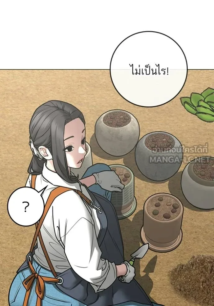 reality ตอนที่ 176 รูปที่ 11