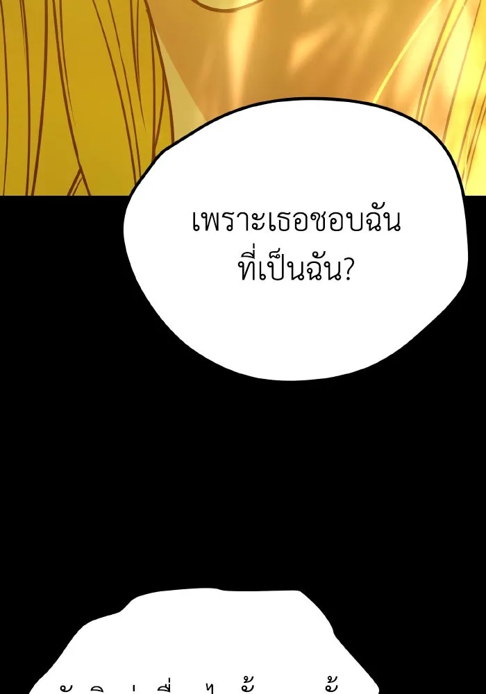 รักนี้ไม่มีรีไซเคิล ตอนที่ 18 รูปที่ 82